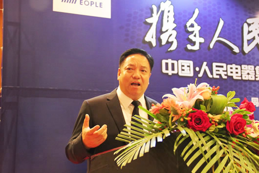 人民电器,人民电器集团,中国人民电器集团