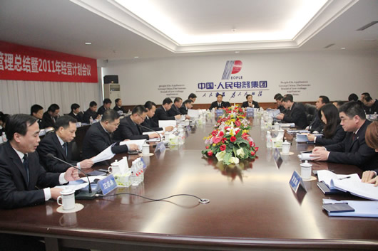 人民电器,人民电器集团,中国人民电器集团