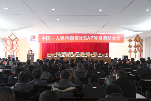 人民电器,人民电器集团,中国人民电器集团