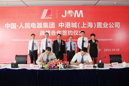 人民电器,人民电器集团,中国人民电器集团