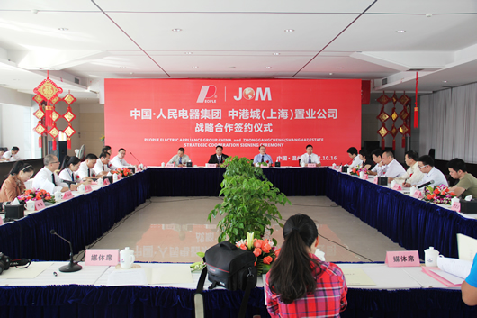 人民电器,人民电器集团,中国人民电器集团