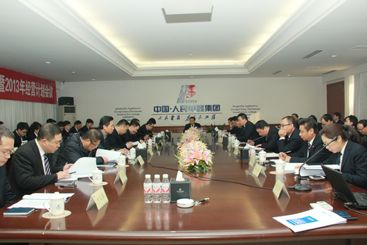 人民电器,人民电器集团,中国人民电器集团