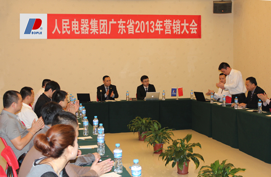 人民电器,人民电器集团,中国人民电器集团